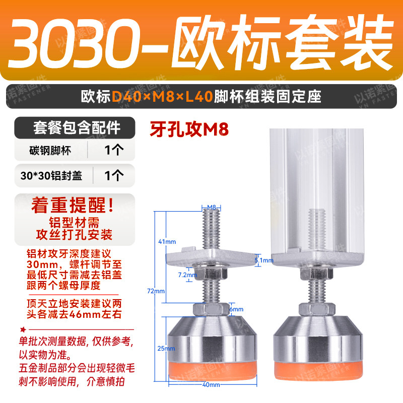 工业铝型材配件 2020/3030铝型材地脚面板安装固定连接件封盖脚杯,淘宝优惠券,粉丝福利购,淘宝优惠卷