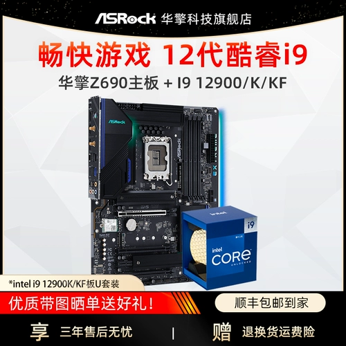Intel/Intel I9 12900/K/KF/KS Box Процессор кусок Huaqing B660/Z690 Poard U Set