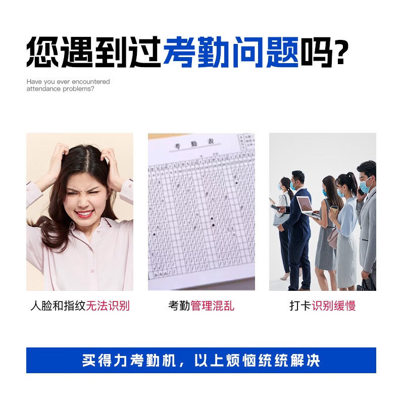 Deli sign-in and clock-in attendance machine face + fingerprint recognition clock-in machine facial recognition clock-in and clock-in employee commuting to and from get off work