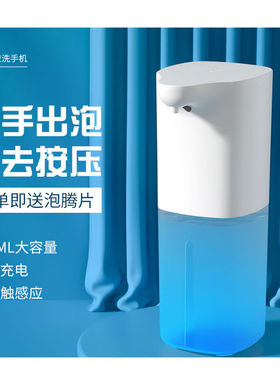 星期十白色泡沫款-不含液体自动感应泡沫洗手机智能洗手液机厨房
