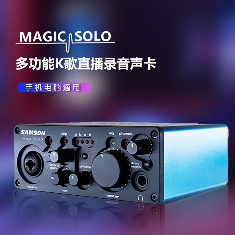 SAMSON山逊MAGICSOLO声卡USB直播K歌主播娱乐声卡电脑手机蓝牙有-图2