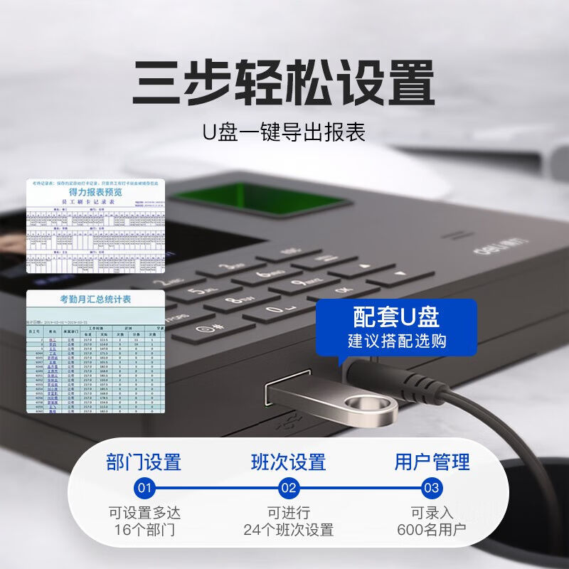 Deli sign-in and clock-in attendance machine face + fingerprint recognition clock-in machine facial recognition clock-in and clock-in employee commuting to and from get off work