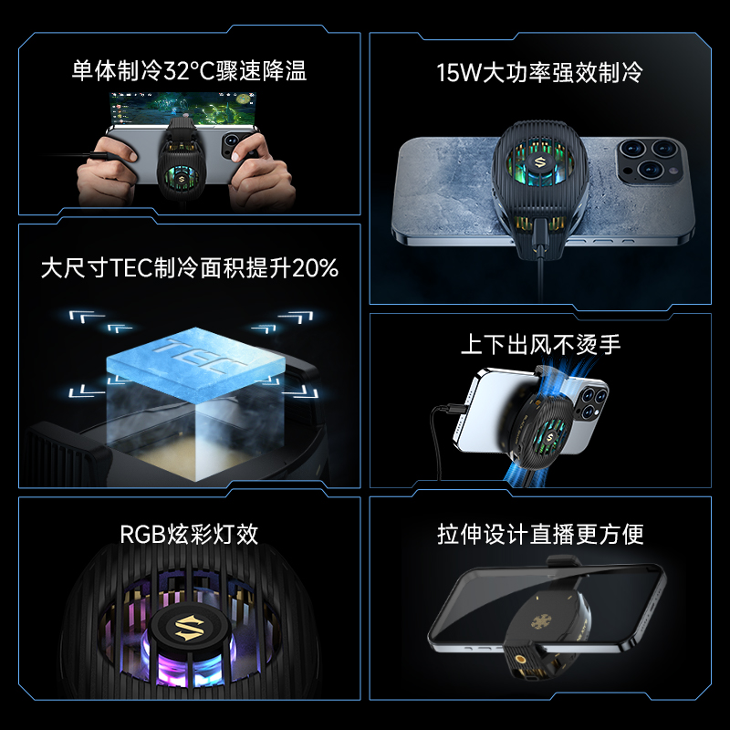 黑鲨冰封背夹4降温神器手机散热器半导体制冷风扇超静音适配苹果小米iqoo华为一加红魔手机iPad直播专用-图0