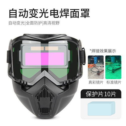 全自动变光电焊面罩头戴式哈雷防强光焊工防护面罩可拆卸分体焊帽 - 图3