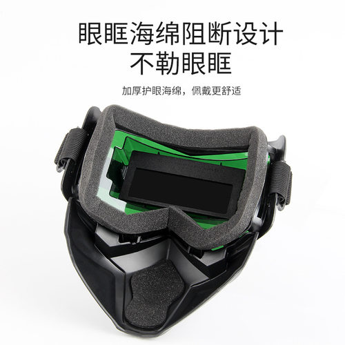 全自动变光电焊面罩头戴式哈雷防强光焊工防护面罩可拆卸分体焊帽 - 图2
