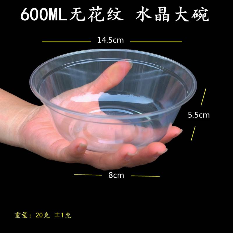 一次性航空水晶碗筷加厚透明硬塑料250/300/350ml大排档宴席餐具 - 图0