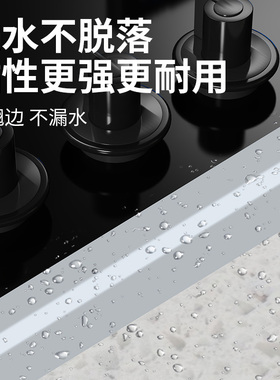 洗菜盆防水贴自粘厨房美缝贴条