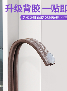 门贴门防撞神器门缝密封条隔音