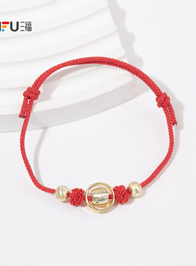 三福中式红绳简约手链单条 国潮气质首饰手饰配饰手绳847716