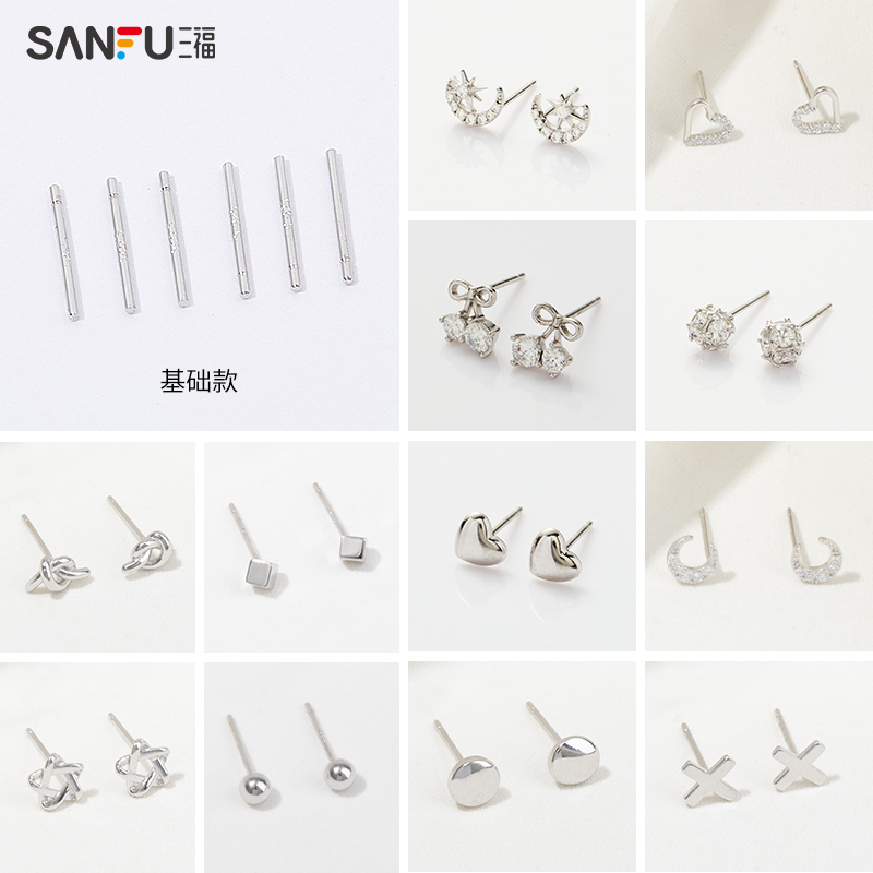 sanfu三福925银针耳钉养耳洞耳棒防堵针塑料树脂耳棍耳骨耳堵耳饰 - 图1