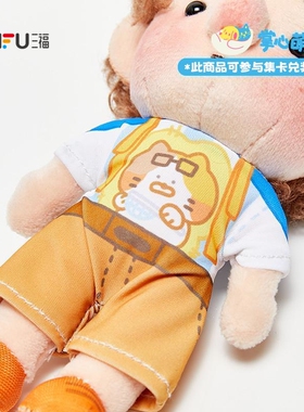 三福快乐搭子挂件趣味挂饰 时尚个性创意潮流包挂配饰859050