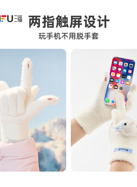 三福轻松熊立体玩偶五指手套 可爱创意温暖服饰配件手套860982