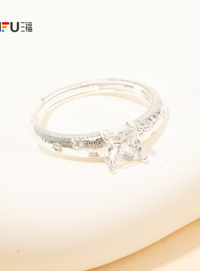 三福休闲星芒拉丝戒指单只 设计感首饰手饰配饰指环854699