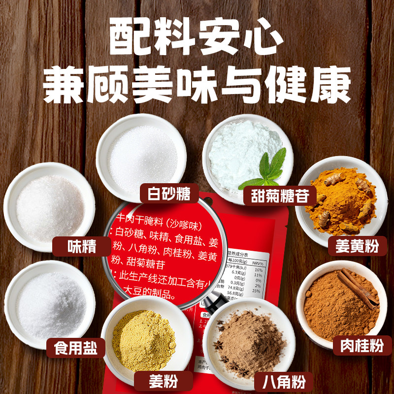 韩小欠牛肉干专用腌制料沙嗲调味料自制家用腌料肉干风干肉腌肉粉,淘宝优惠券,粉丝福利购,淘宝优惠卷