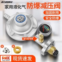 Liquefied gas explosion-proof pressure reducing valves Domestic gas tanks Low pressure Valve Gas Gas Water Heater Gas Bottle Valves