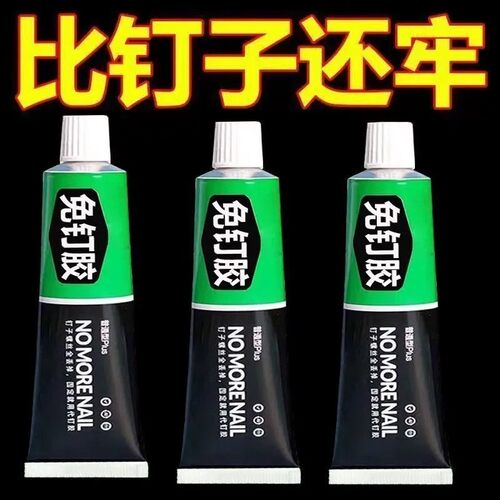 德国品质免钉胶强力胶墙面瓷砖专用金属置物架高粘度速干玻璃胶水 - 图1