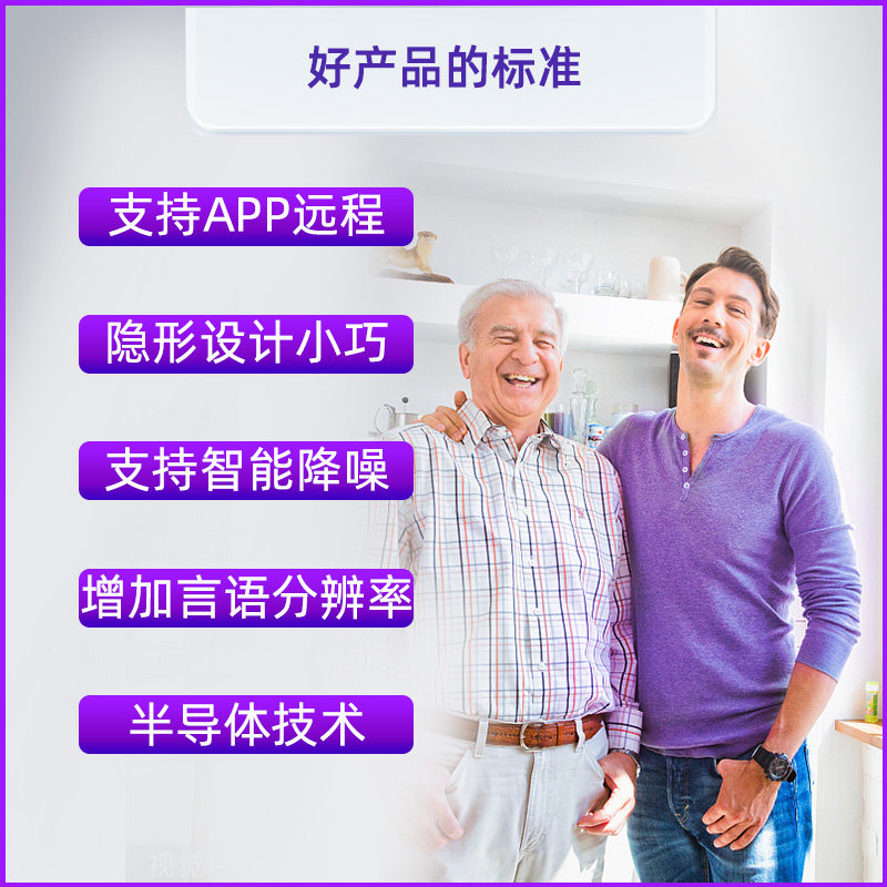 西万拓老人耳内式专业西门子助听器 西万拓助听器