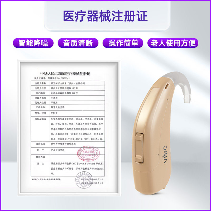 西万拓6通道老人正品西门子助听器 西万拓助听器