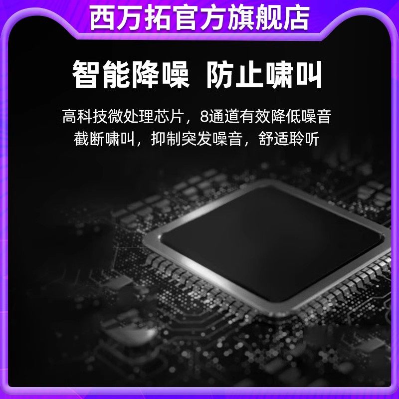  西万拓助听器