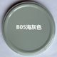 GY09 ice gray customized hand crank automatic spray paint