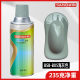GY09 ice gray customized hand crank automatic spray paint