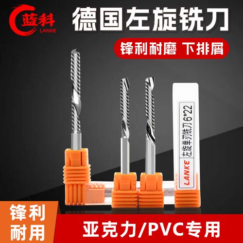 3.175左旋单刃螺旋铣刀雕刻机刀头4mm数控亚克力PVC专用雕刻刀具 - 图0