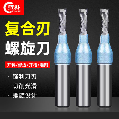 蓝科双刃复合刃开料刀雕刻机开料刀头TCT2刃木工螺旋开槽两刃铣刀 - 图0