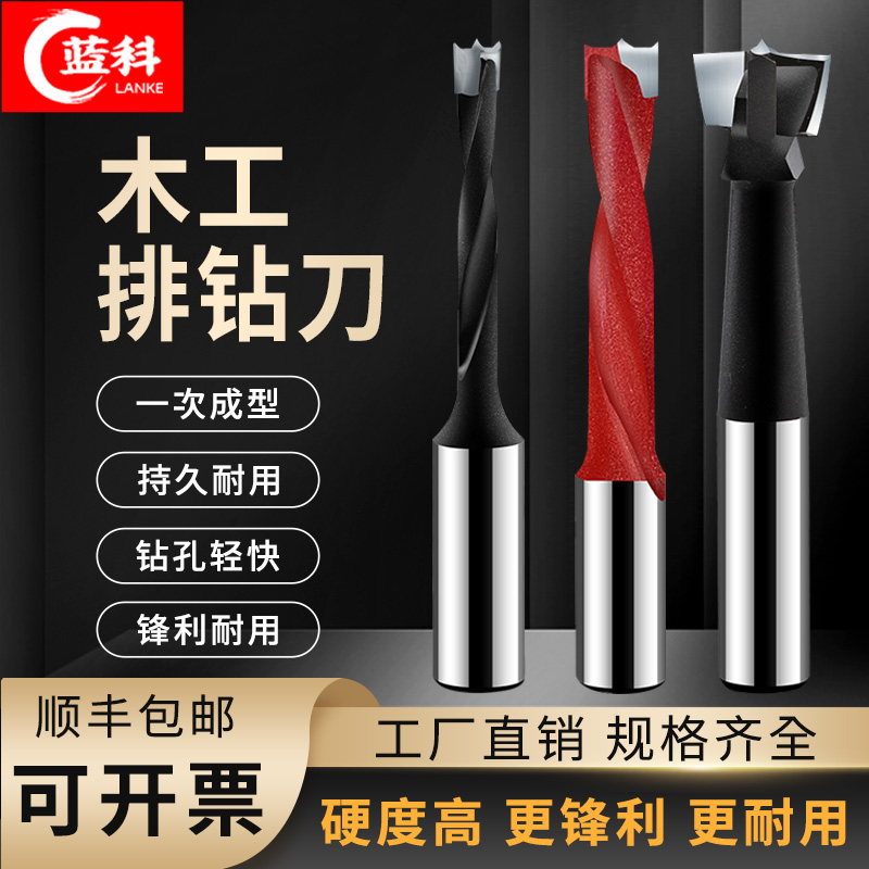 木工排钻钻头三合一铰链正反转头木板打孔中心扩孔钻工业级开孔器-图0