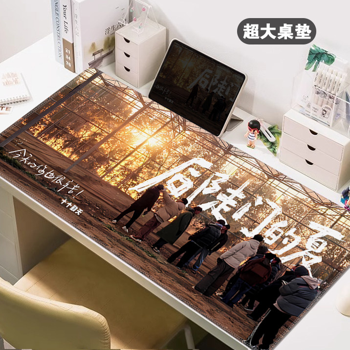 十个勤天鼠标垫超大桌垫种地少年办公室电脑键盘工位明星周边定制,淘宝优惠券,粉丝福利购,淘宝优惠卷