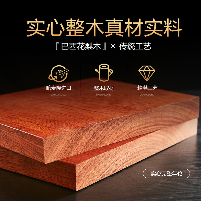 红木菜板厨房红木花梨木菜板双面抗菌防霉家用实木砧板粘板切菜板