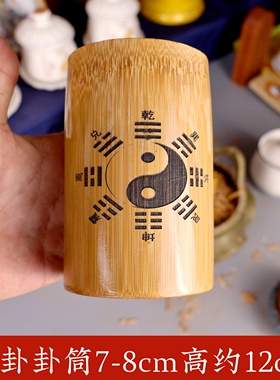 天然竹制太极八卦摇卦竹筒周易六十四卦简易教学工具六爻随身携带