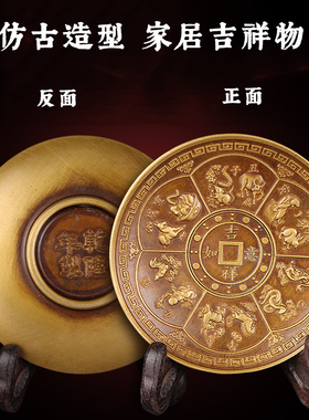 寅亥堂黄铜家居装饰十二生肖铜盘