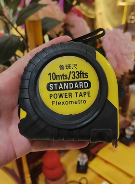 鲁班尺5米7.5米10米卷尺工艺品