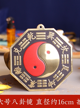 黄铜朱砂描红太极八卦镜挂件