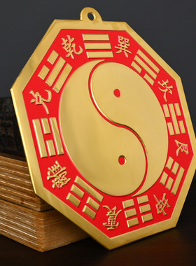 黄铜朱砂太极八卦镜凹镜凸镜太极镜家用乔迁新居装饰吉祥工艺摆件