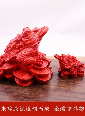 红色招财金蟾朱砂胶泥陶瓷摆件