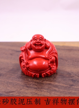 朱砂胶泥弥勒笑佛招财摆件