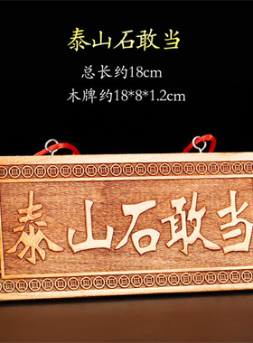 寅亥堂桃木装饰天官赐福吉星高照