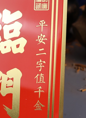 黄铜五福临门门牌自带背胶黄铜门牌入户门对门乔迁家用吉祥装饰品