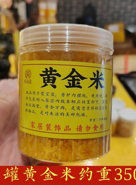 天然黄金米放香炉聚宝盆家居装饰