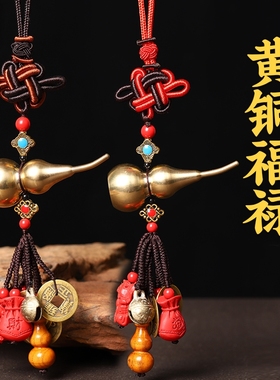 寅亥堂黄铜朱砂福袋开口葫芦挂件