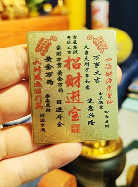 招财猫金卡招财进宝铜卡吉祥物