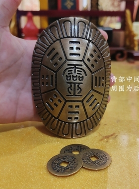 黄铜龟甲铜乌龟壳三枚乾隆铜钱六爻套装金钱卦铜钱卦工具家居摆件