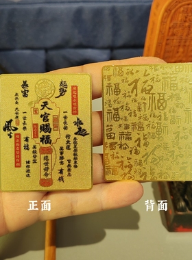 2025年新款天官赐福金卡摆件