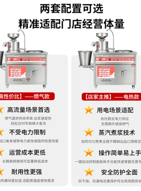 【推荐】商用蒸煮一体豆浆机