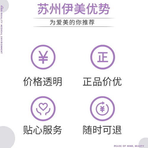 苏州伊美AOPT黄金超光子嫩肤点阵激光祛痘坑祛痘印缩小毛孔亮肤 - 图1