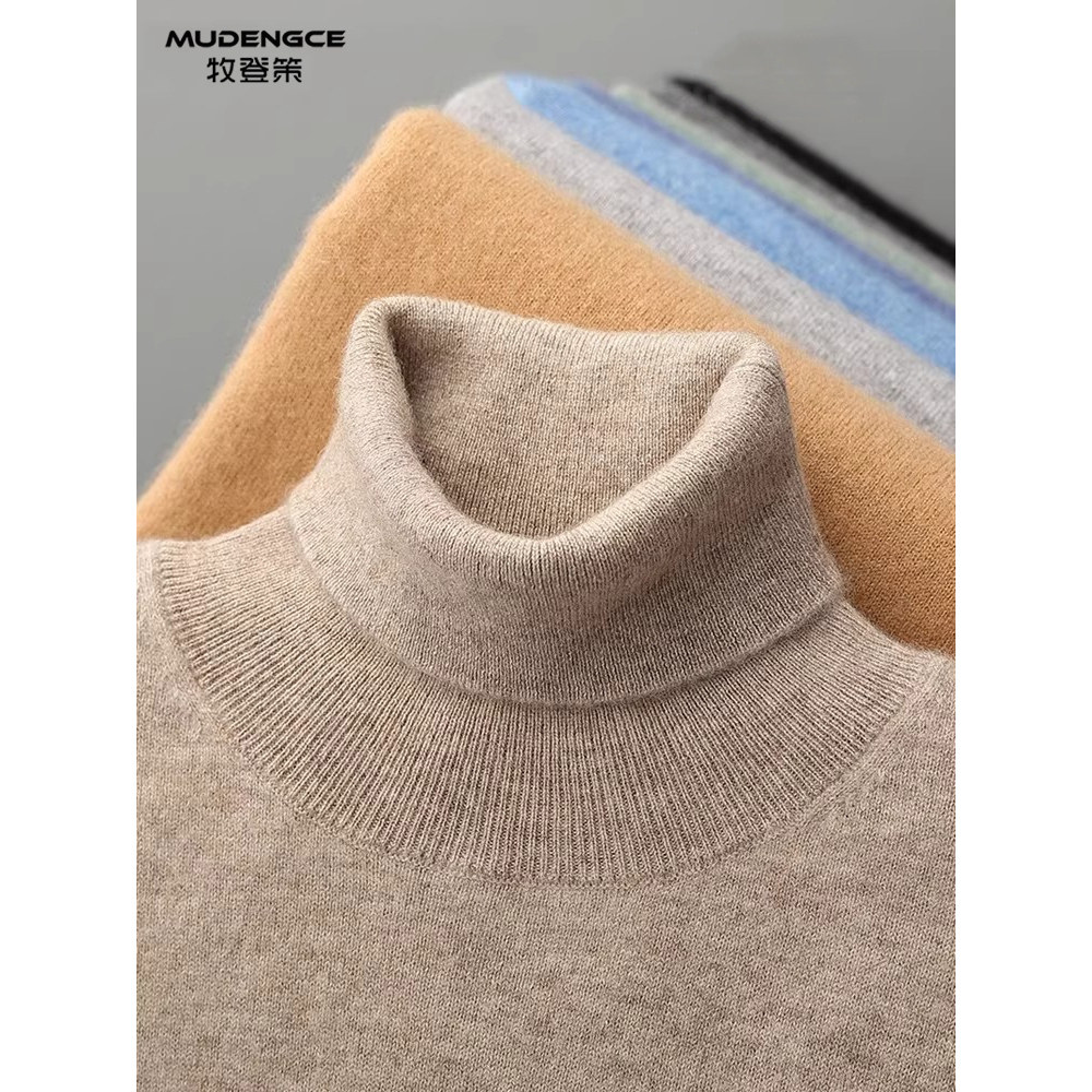羊毛衫男高领套头羊毛衫加厚中青年商务打底衫针织衫男士羊绒衫,淘宝优惠券,粉丝福利购,淘宝优惠卷