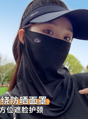 遮全脸防晒面罩女防紫外线夏季骑行脸基尼护颈部冰丝开车遮阳口罩