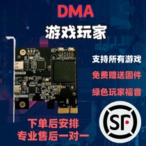 75T DMA board sub-firmware Cap Overseas Dragon Luke KMboxBG fusion eats APEX to escape Takov chicken
