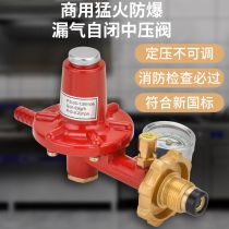 Commercial explosion protection high-pressure medium pressure valve coal gas tank Liquefied Gas Steel Bottle Hotel Ferostocooker High-pressure Valve Decompression Valve